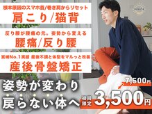 整体院ひなた 宮崎院