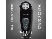 パルティール 銀座店 partirの雰囲気（芸能人御用達【パスリル】発祥サロン。初回から驚きの効果実感！）