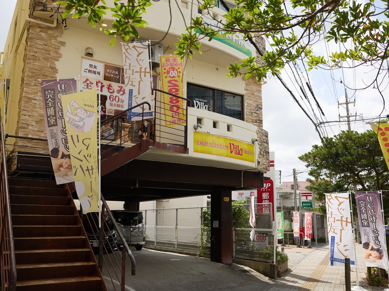 浦添市で揉みほぐしが人気のサロン｜ホットペッパービューティー