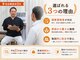 松本接骨院の写真