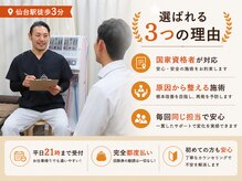 松本接骨院