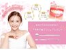 【移転記念★】口コミ169件の実績！セルフホワイトニング(9分×2)1回¥390