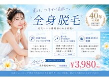 エステティックレイビス 弘前店(RAYVIS)