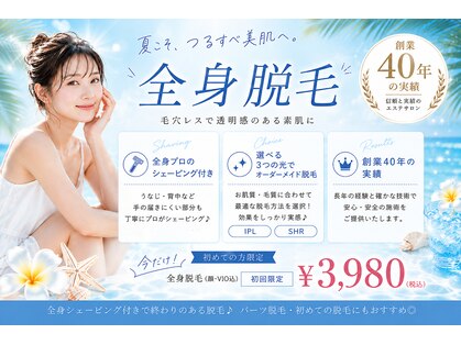 エステティックレイビス 弘前店(RAYVIS)の写真
