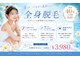 エステティックレイビス 弘前店(RAYVIS)の写真
