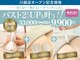 美人バスト　川越店の写真