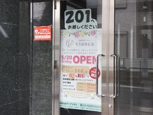 美健整体サロン ヴィアンカ/外観2