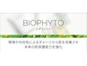 《2回目以降》ハーブピーリング/BIOPYITO¥19,800