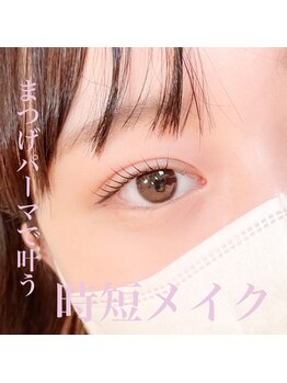 アテ(ate.)/まつげパーマ