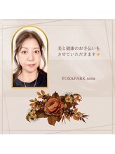 ヨサパーク ソラ(YOSAPARK Sora) オーナー セラピスト