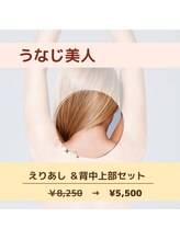 ディオーネ 岐阜店(Dione)/【うなじ美人】
