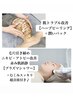 【さよなら毛穴◎ニキビケアにも】プラズマ×ハーブピーリング/アクネ菌減菌