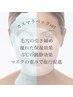 顔脱毛♪フェイスワックスで毛穴汚れもスッキリ/カスマラパック付　¥7700