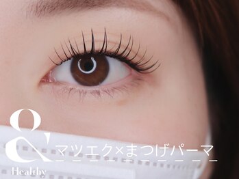 リッカ ドゥ ボーテ(RICCA de beaute)/＆healthy【アンドヘルシー】