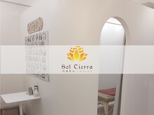 ソルティエラ(Sol Tierra)の雰囲気(施術部屋はゆったりとした個室、カウンセリングから検査まで徹底)