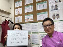 やち鍼灸院/お客様の声