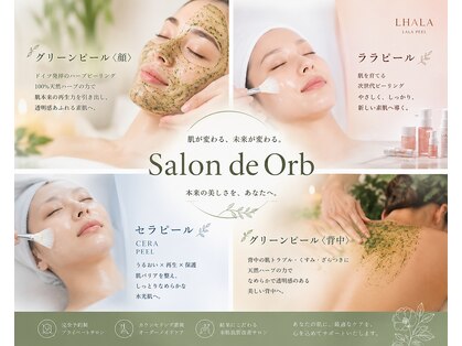 スリーピーオーブ(Sleepy Orb)の写真