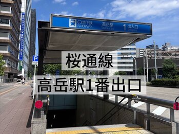 高岳駅【1番出口】/徒歩3分