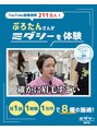 ミダシー 藤沢店/ミダシー 藤沢店