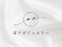 アストリエ グレース 相模大野(Astorie Grace)/耳ツボジュエリー♪