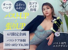 ビウラ(BIURA)