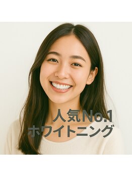 ラブホワイトニング 新宿店(LOVEホワイトニング)/セルフホワイトニング専門店