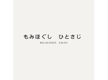 ひとさじ 北上店