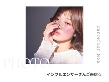 カルフールノア 小倉店(Carrefour noa)/インフルエンサーさんご来店♪