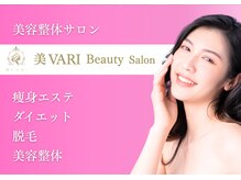 美バリ 四条烏丸(美VARI)の雰囲気（運動一切なしでも痩せるダイエット　痩身/美容整体/肥満DNA検査）