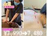 【鍼灸】鍼灸+マッサージ 頭痛/肩こり改善セット 計70分★¥7990→¥7480