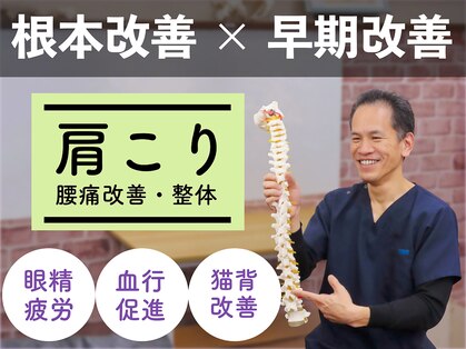 ナチュラル整骨院 永福町院の写真
