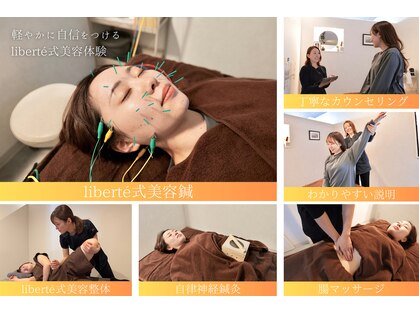 リベルテ(liberte)の写真