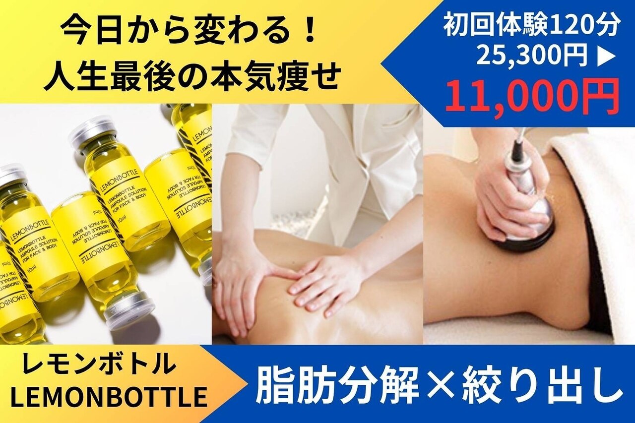 平塚市でEMSが人気のエステサロン｜ホットペッパービューティー