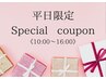 ☆不定期開催☆ゲリラ特価！全身脱毛（顔・VIO込）¥7,980