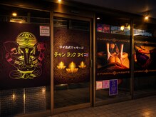 チャンラックタイ