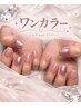 他店オフ無料【ハンド×フット】ワンカラーorグラデ◆ストーンアート付
