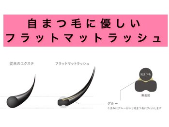 マイン 吉祥寺(mine)/自然なマット感！エクステ！