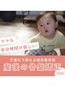 当院人気No1☆生後１ヵ月からお子様同伴OK！産後の骨盤矯正 ¥9500→¥4500