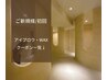 【顧客様もok！初回の方】HBL(眉毛)・フェイスワックス｜クーポン一覧↓
