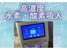 ヨサパーク グレイス(YOSA PARK Grace)の雰囲気（最高レベルのHHO高濃度水素吸入とルルオンで痩身美肌スピードUP）