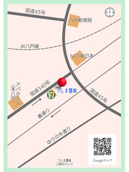 つしま整体/ご案内マップ