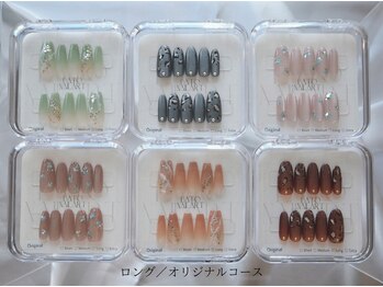 ロング/オリジナルコース