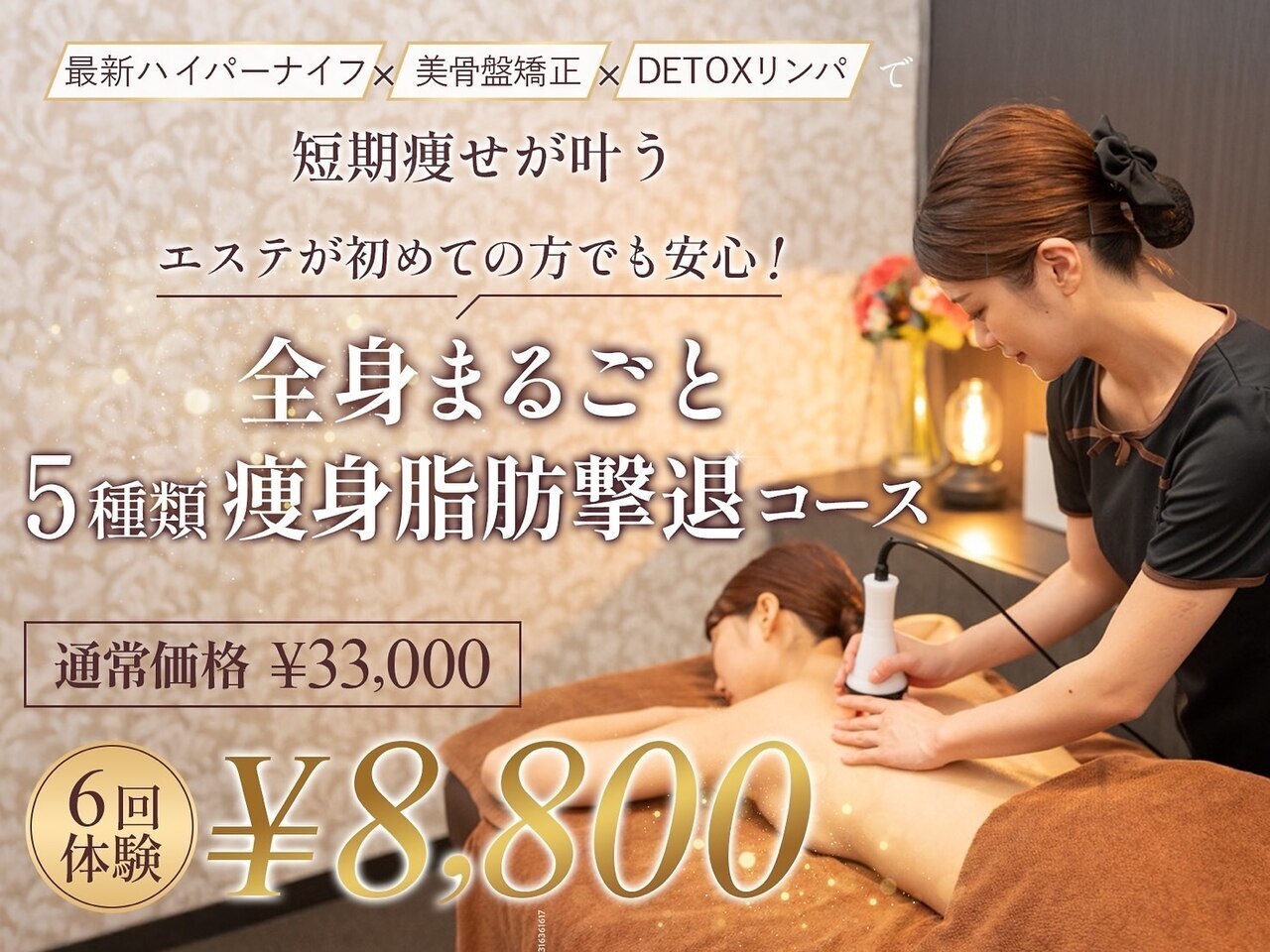 シェイプリフト　定価約30万　美容　痩身　ダイエット シェイプ 豊橋駅前店｜ホットペッパービューティー