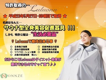 ヨサパーク ミルレ(YOSAPARK Milure)/ルルオンとは