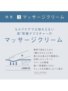 ポーラ 八戸ゆりの木通り(POLA)/業界初！極上テクスチャー