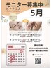 【半額モニター】フェイスシェービング¥3300→1650