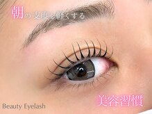 ビューティーアイラッシュ Gコレクション阪急宝塚/まつげパーマ/パーマ/まつげ