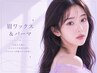 【マスク美人☆】アイブロウワックス&まつげパーマ6600円【大阪/堺/北花田】