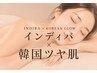 韓国ツヤ肌ピーリング×インディバ 小顔とツヤ肌へ