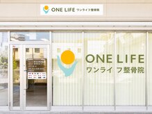 ワンライフ整体院 千里丘院/千里丘駅直結で通いやすい
